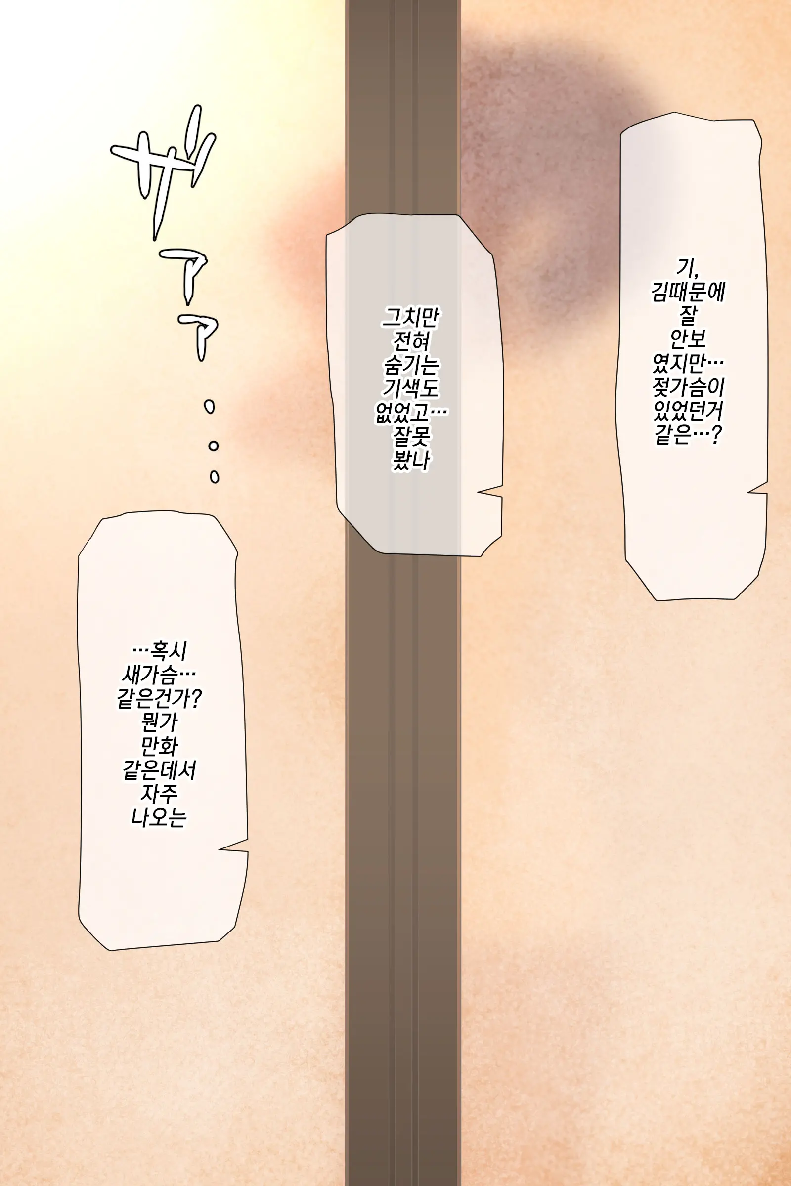 Soccer Shounen Dato Omotte Ie Ni Iretara Hiyake Shoujo Datta Node Omou Zonbun Itazura Shimashita